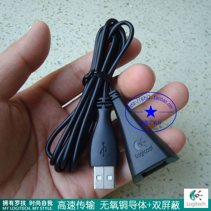 Prolongateur USB - Ref 436736 Image 3