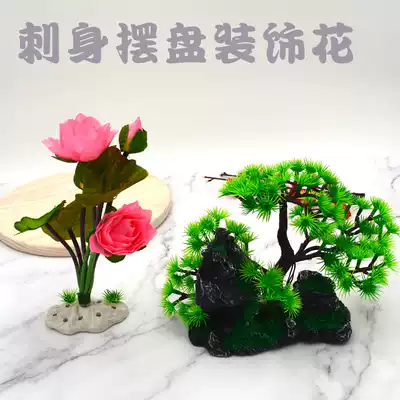 High-end hotel dining room sashimi platter dishes plate decoration plate decoration flowers creative small ornaments around the edge embellishment flowers