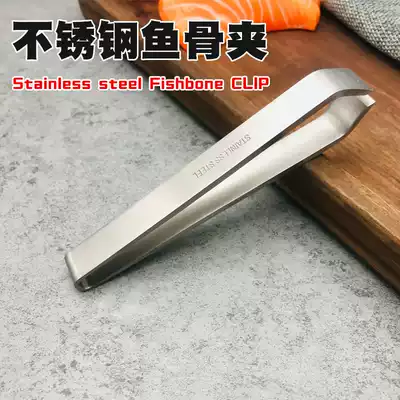 Japanese fishbone plucking clip thorn tweezers Salmon thorn plucking clip bone pliers to remove fish bones Stainless steel thickening thorn plucking artifact
