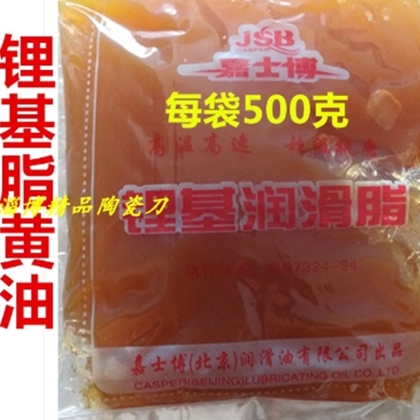 嘉士博润滑油