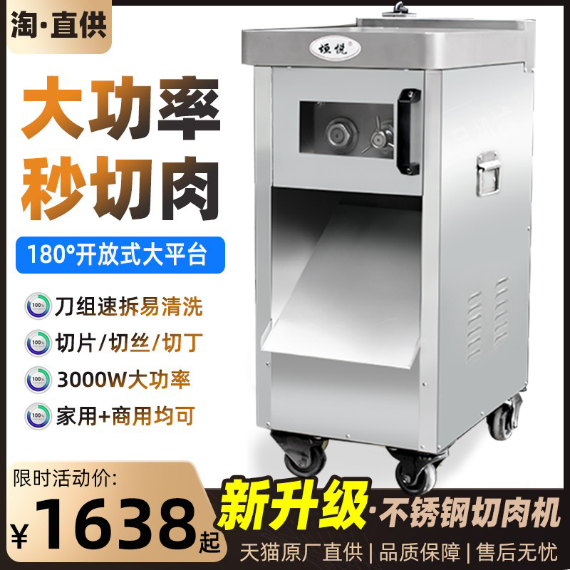 Meat cutting machine commercial multi-functional electric slicer stainless steel high-power automatic desktop meat cutting machine