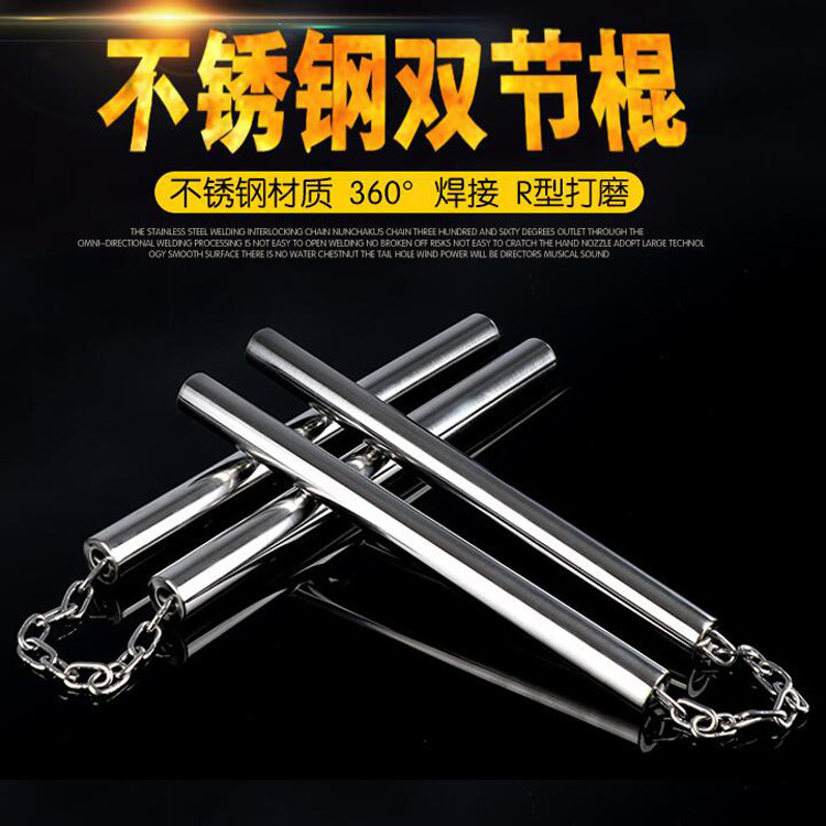 纯不锈钢双截棍:伸缩自如,武术实战新宠儿!-双截棍-淘宝好物网