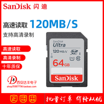 Sandisk SanDisk SD Card 64G Read 120M SDXC SLR camera Micro single memory card SDUNC c10