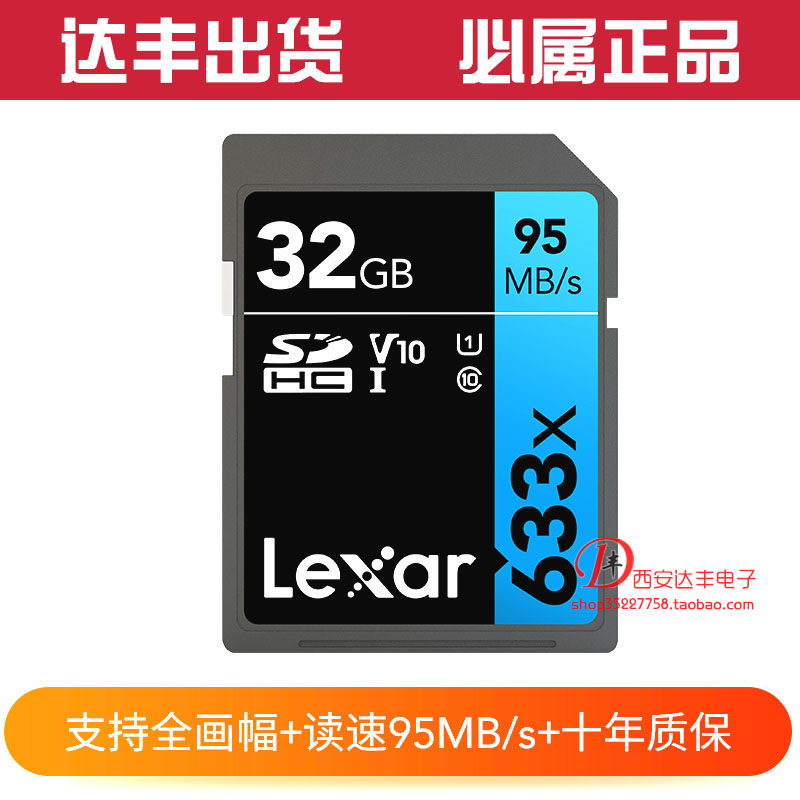 Lei Kesha 633x32g SD Digital Camera Camera Flash Memory Card Canon Nikon Micro Single Eye Camera Reverse Memory Card 95M
