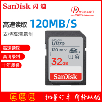  Sandisk SanDisk SD 32G C10 120M S SDHC Camera memory Card SDUNC Car SD card