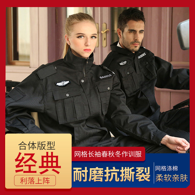 Grid security overalls spring and autumn suit men's winter thickened combat training clothing combat training clothing women's summer black short sleeves