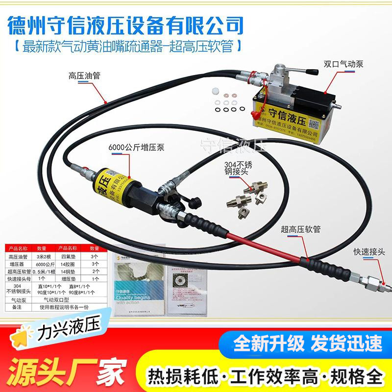 Pneumatic Grease Nozzle Unblocker 6000kg Ultra-High Pressure Hose Unblocker Tool for Unblocking Pins and Forklifts