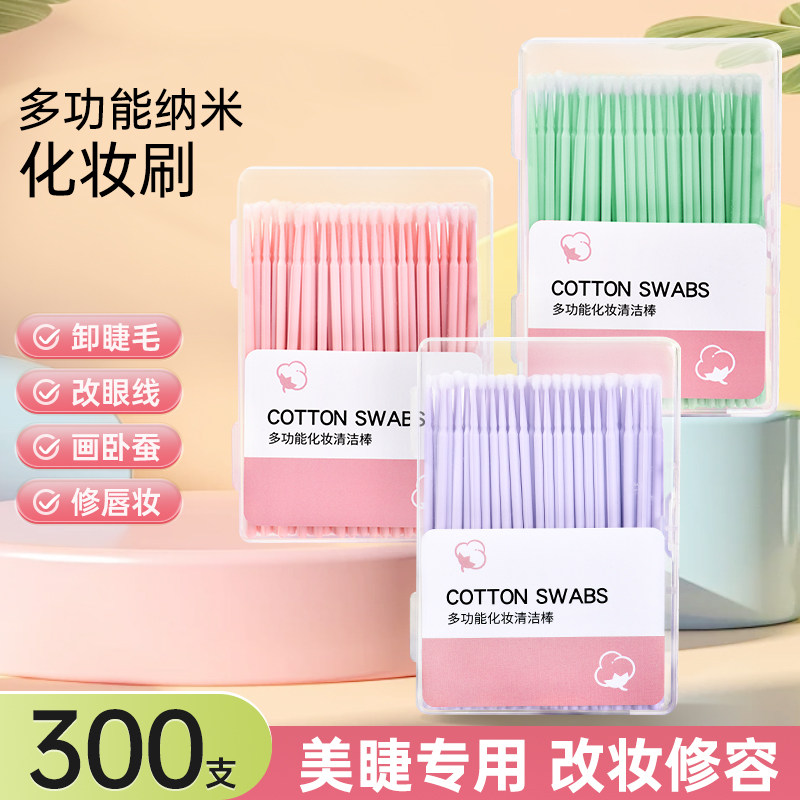 纳米棉签化妆专用尖头极细改妆修容画眼线眼影美睫卸睫毛清洁棉棒