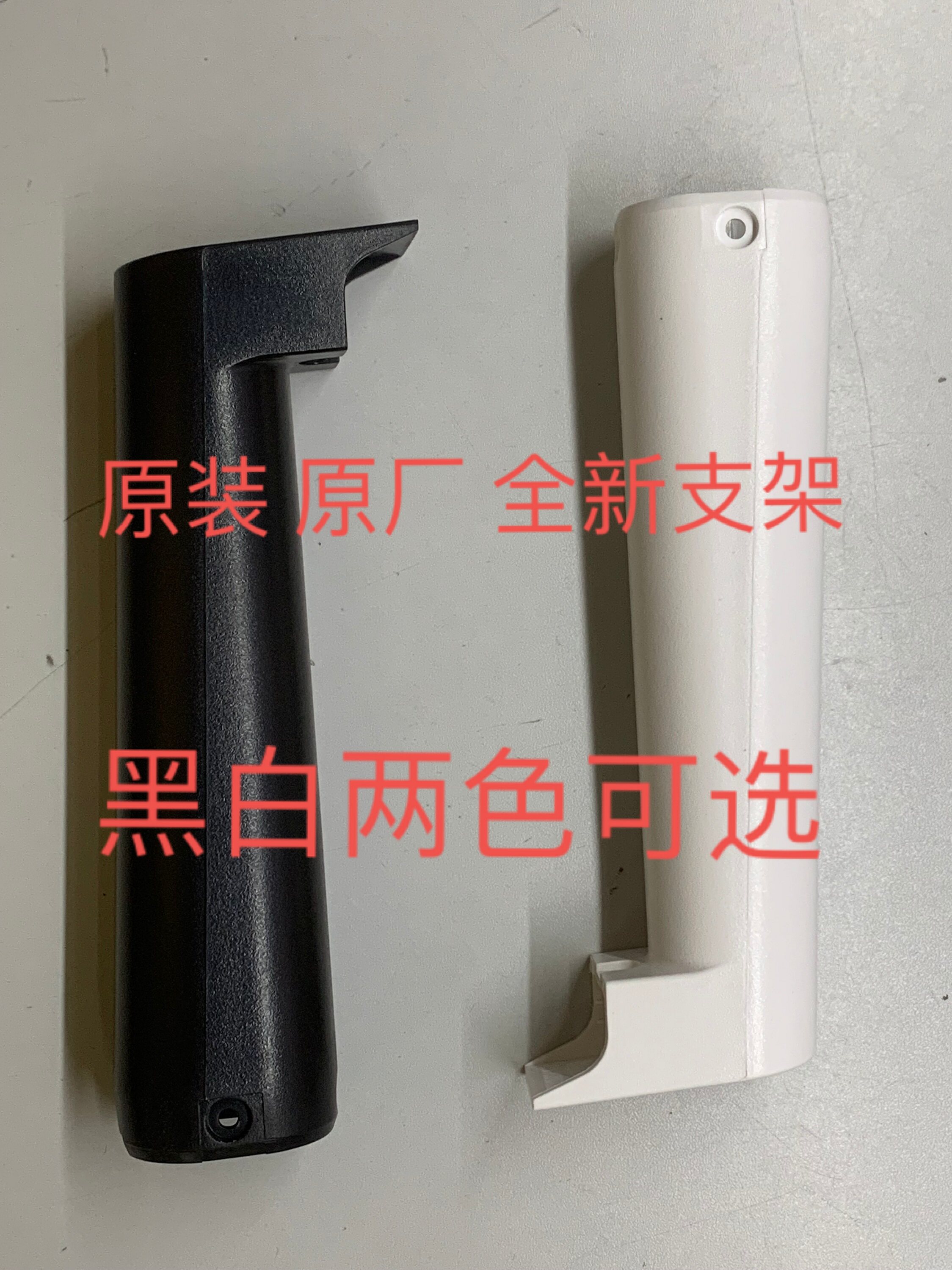 Original Dress AOC Canopy 24B1XH 24B1XH 27B1XH C27B1H C27B1H C24B1H C24B1H Base Bracket Plastic