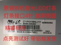 Original fit Samsung C32F391FW light strip C32F391FWC backlight LED LC32F391FWCXXF light strip