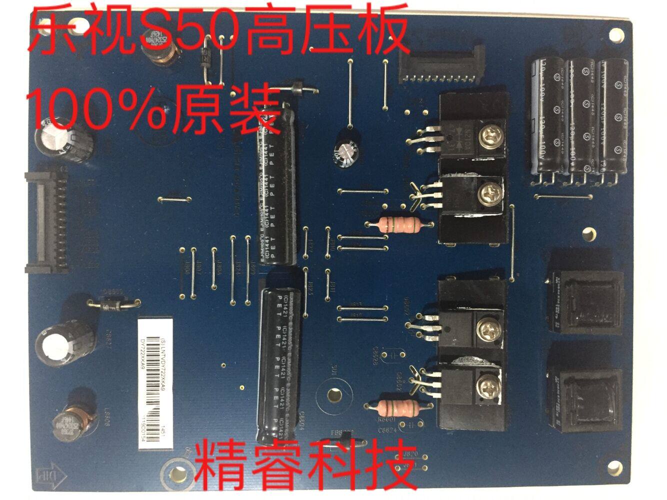 Original LeTV S50 Air FL2041 high pressure plate 715G6747-P01-000-003H booster plate