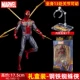 【Версия Scholar】 Spider -man