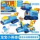 Wheed Dragon Water and Land Amphibiore Rescue Apan