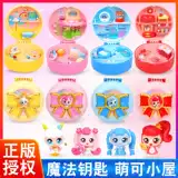 奇妙萌可 Волшебная хижина для ключей, коробка, комплект, игрушка