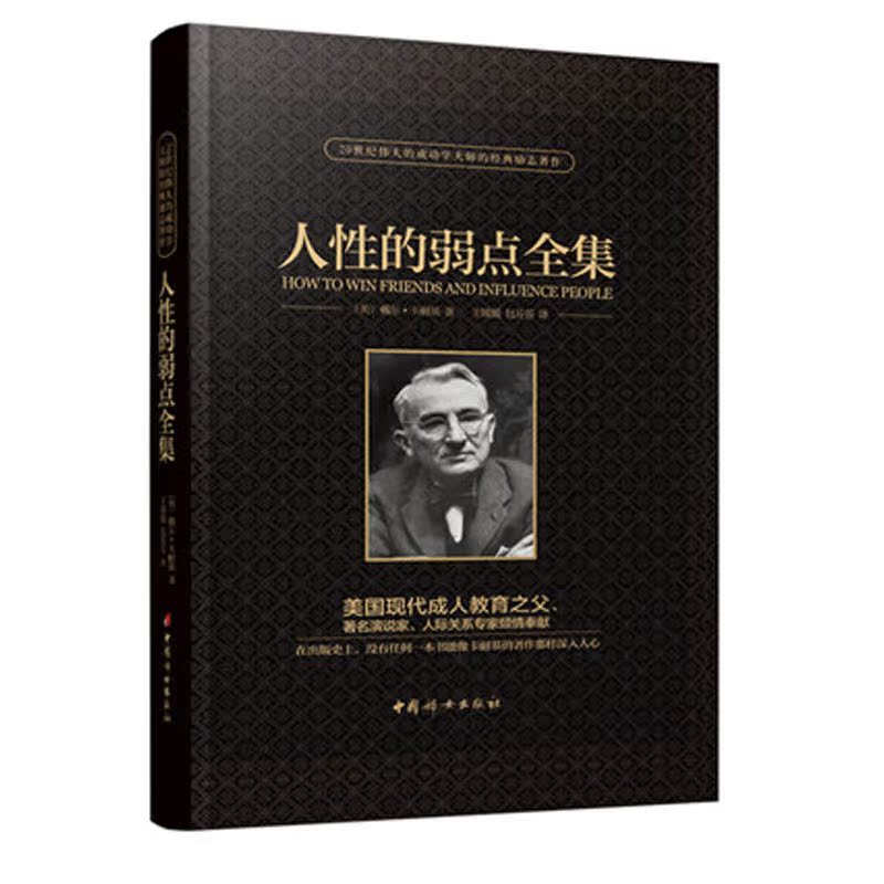 受益一生的必读书籍,情商书籍畅销书排行榜,成