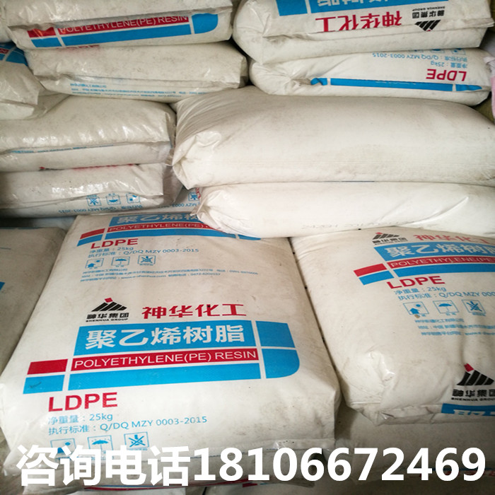 Plastic raw material LDPE 2426H polyethylene plastic particles rudimentary film packaging film bag