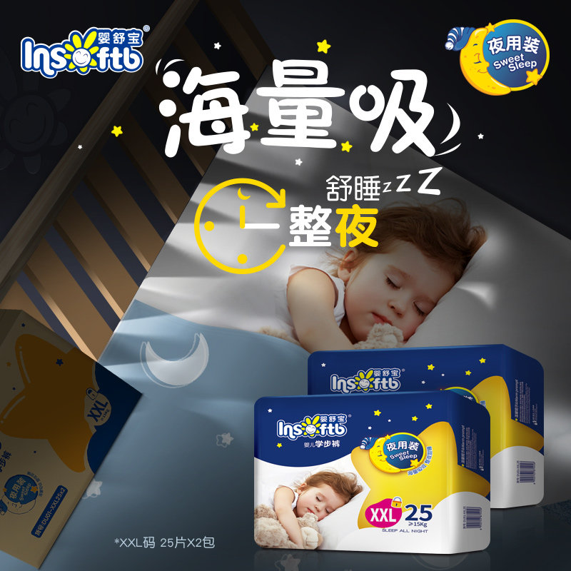 Infant Shubao night with pull-up pants with large water absorption XXL50 pieces of male and female baby diapers, dry and breathable box