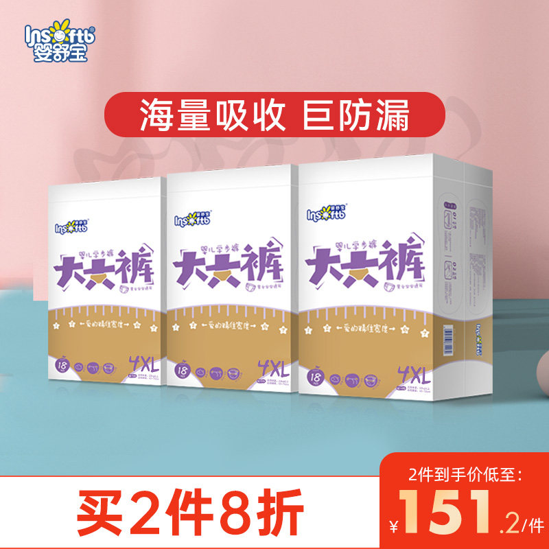 Yingshubao big children's pull-up pants XXXXL48 pieces children's toddler pants men's and women's diapers breathable big pants