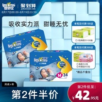  One piece of baby Shubao overnight large suction night diapers M dry and breathable men and women baby diapers economy pack