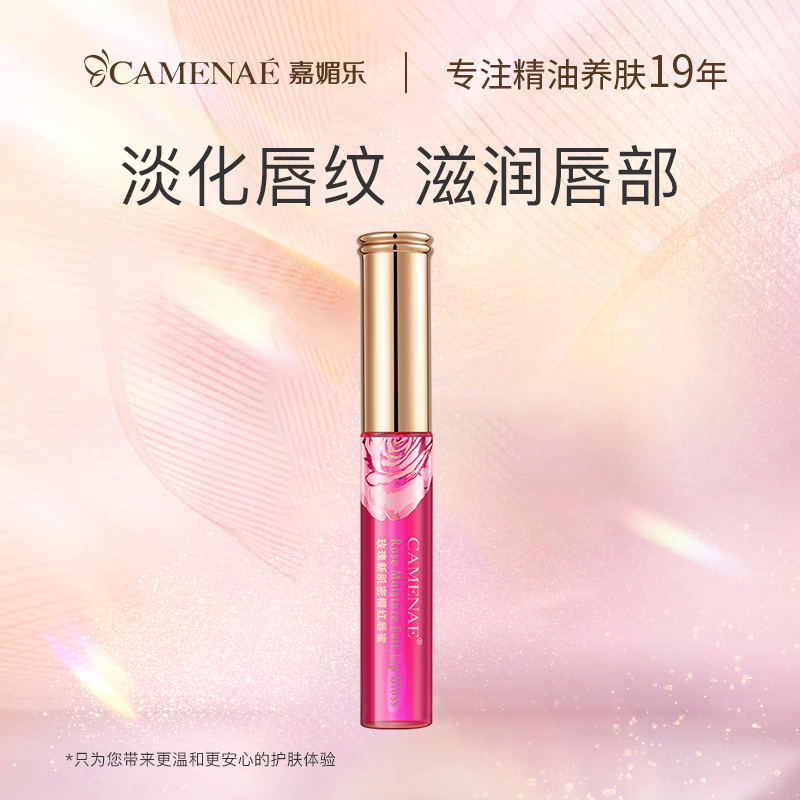 Caramelle Rose New muscular close cherry red lip honey Water moisturizing moisturizing lip cream Rose essential oil Lip Gloss lady Tibright