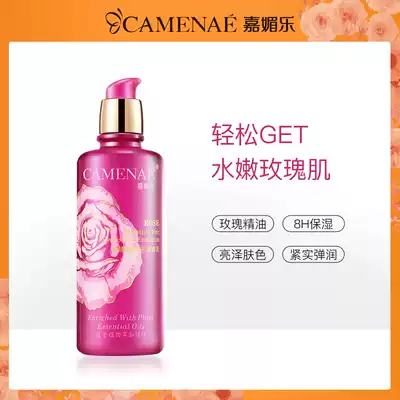 Jiamei Le rose new muscle dense nourishing milk Snow skin moisturizing moisturizing milk Rose essence summer and autumn skin care moisturizing