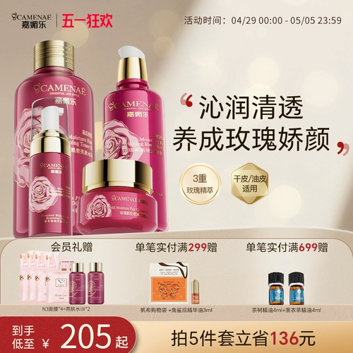 Масло с камелией с розой в составе, набор для ухода за кожей, тонер, молочко, увлажняющий питательный лосьон-крем для лица