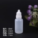 10ml 15ml 20ml 30ml thuốc nhỏ mắt dạng chai nhỏ pha chế nhỏ giọt thuốc nhỏ mắt chống trộm nắp chai nhựa - Thuốc nhỏ mắt