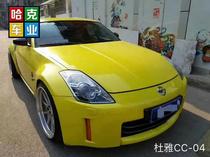 Whole car paint Whole car paint Car color change Sheet metal paint Special effect paint Nissan Z350 candy yellow color change