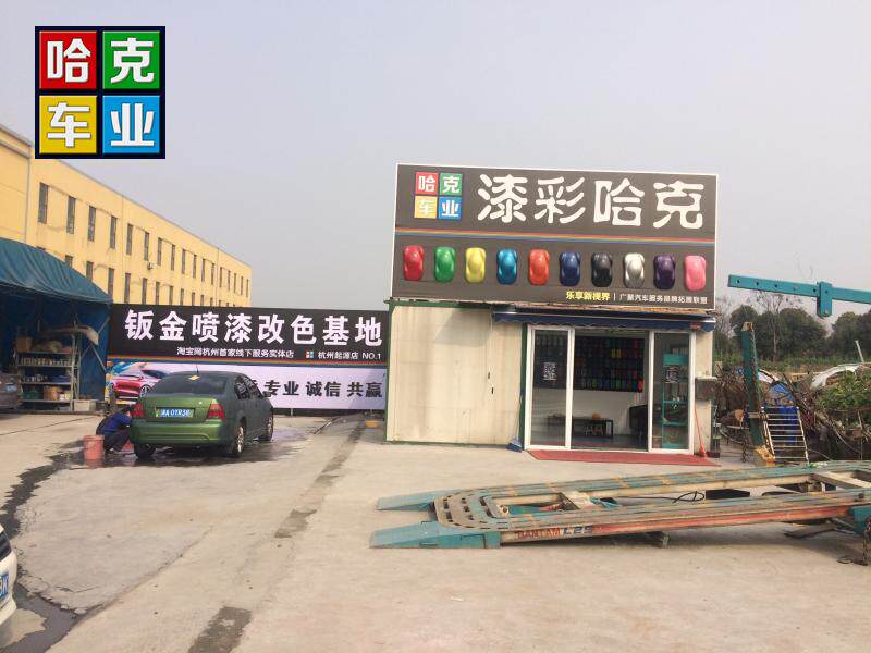 Hangzhou's first sheet metal spray paint color change physical store Whole car paint dent repair scratch repair wheel refurbishment