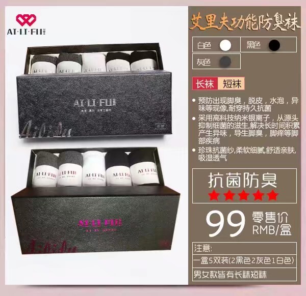 Ailifu Solid Color Functional Seven-Day Anti-Odor Socks Ailifu Solid Color Functional Seven-Day Anti-Odor Socks
