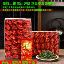 New Tea Tieguanyin Bulk Extra-Grade Luo-flavor Small Packaging Qingxi Tieguanyin Tea 500g Gaoshan Tea