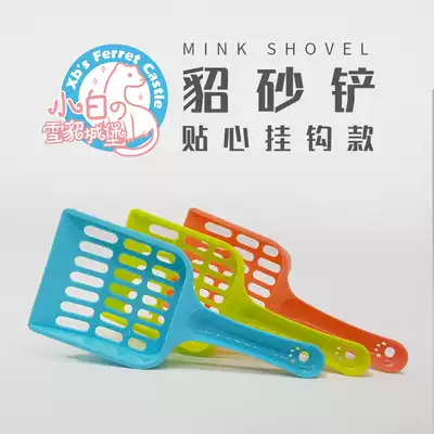 * Mink sand shovel * mink toilet shovel shit tools tofu sand bentonite sand chong wu diao horse Cher Dragons mink mao sha chan