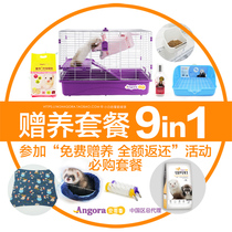 Three-year full return event-exclusive package] lazy gospel pet mink with ferret cage ferret Universal