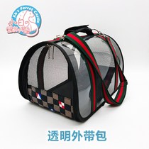 * Transparent Out Travel Bag * Pet Ferret Cargo Carrying Case Horse Cher Little Dragon Score Squirrel Cat