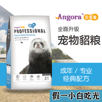 * Angoru adult Marten food * security guard GRU pet ferret staple feed horse Cher small dragon mink Universal