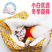 Little white home handmade ferret hammock winter bedding Dutch pig nest Dragon cat nest squirrel nest hedgehog cotton Nest warm bag