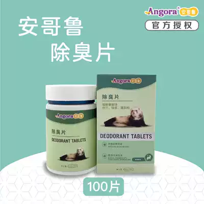 * Angoru deodorant tablets * pet mink Dragon mink marcher universal body deodorization decomposition stool odor 100 tablets