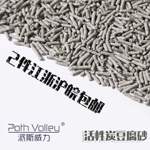 * Activated carbon tofu Marten Sands * Natural deodorant cat litter dust-free ferret wood chips sucking urine deodorant 2 pieces