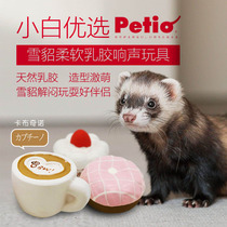 * Sound toy amuse mink artifact * pet Marten Dragon mink universal natural latex bite-resistant molars