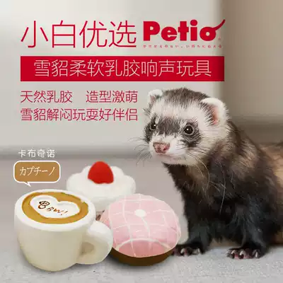 * Sound toy amuse mink artifact * pet Marten Dragon mink universal natural latex bite-resistant molars