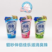 * Sand Mate Sand Mate Mate Smelle Mate Beads 450ML Cat Shit Cat Sand Deodorant Pet Ferret Little Dragon Marten