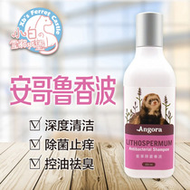 * Pet mink shampoo variety * Cedar fragrance repair nourishing shower gel horse Snow Dragon mink Universal
