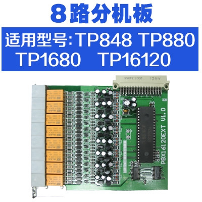 Chande TP848 TP880 TP1680 TP16120 Telephone Switch 8 Route Exclusion Board User Card