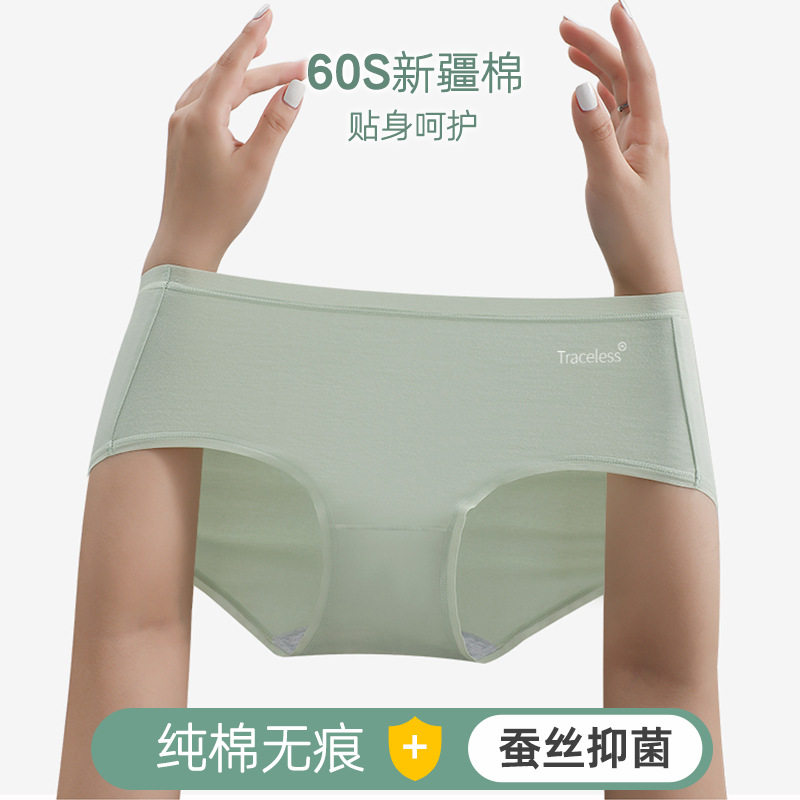 Xinjiang long-staple cotton women's underwear women's cotton mulberry silk crotch antibacterial seamless mid-waist breathable triangle shorts - Taobao