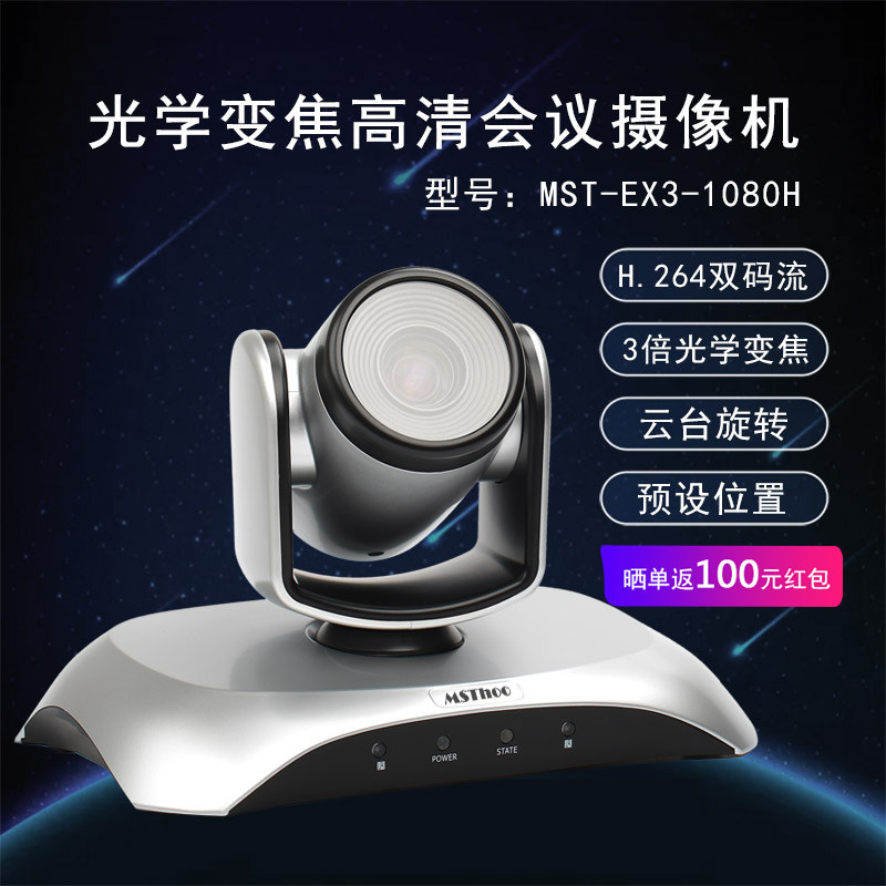 USB HD video conference camera compatible with Tencent zoom Dingding software 1080P 3x zoom
