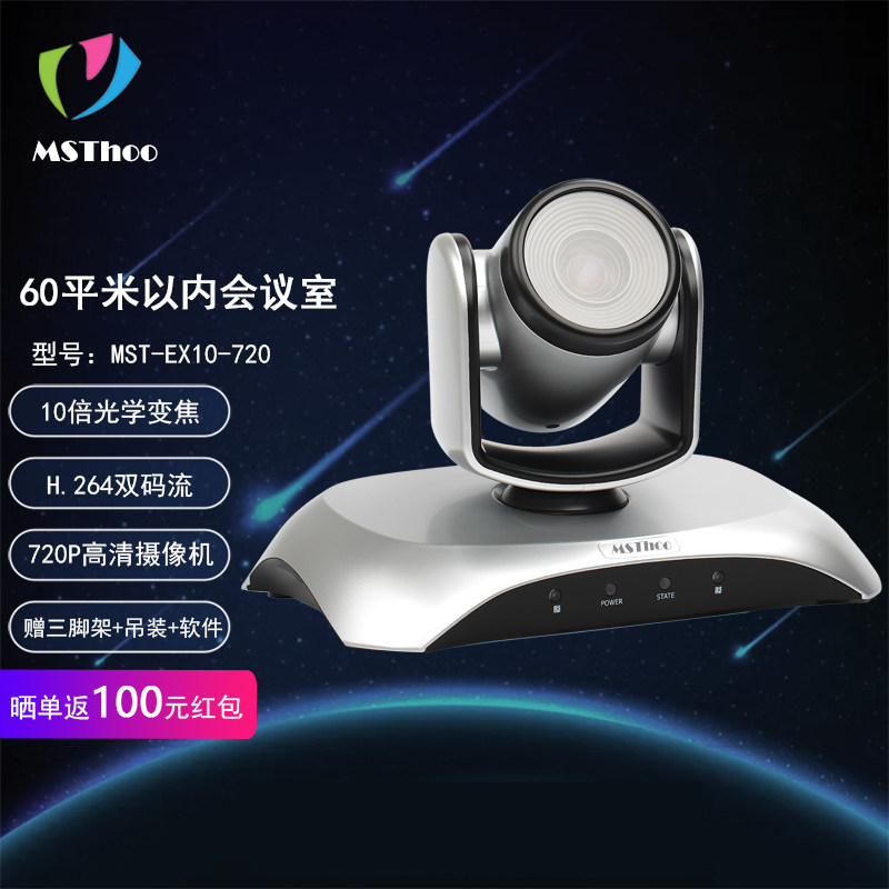 720P HD USB Video Conference Camera Conference Camera 10x Optical Zoom Auto Focus