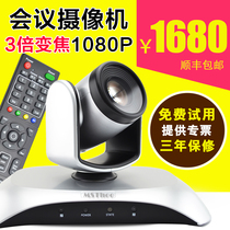 SOURCE msthoo video conference camera 3 times optical zoom 1080P HD camera ultra-wide-angle zoom