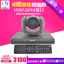USB interface HD movement 18x optical variable conference camera video conferencing camera
