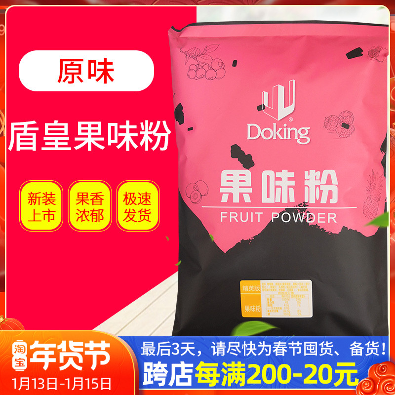 Xinran milk tea shield Emperor fruit flavor powder family instant milk tea fruit flavor powder 1kg milk tea raw materials