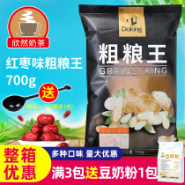 Du Huang coarse grain King Grain hot drink instant thick soup pink jujube powder 700g milk tea raw material